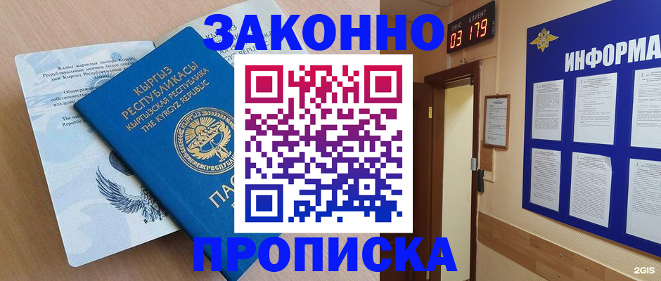 прописка иностранных граждан в Коврове