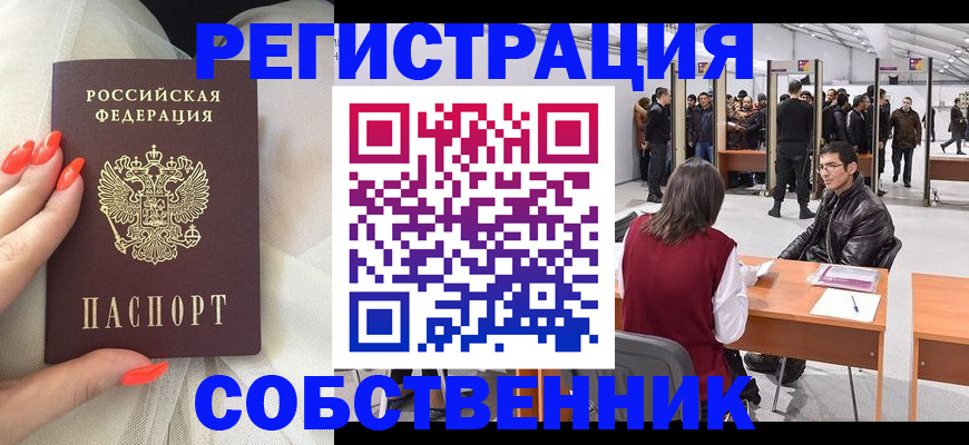 временная регистрация госуслуги в Коврове