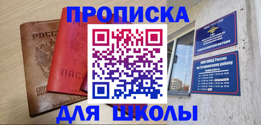 временная регистрация гарантия в Коврове