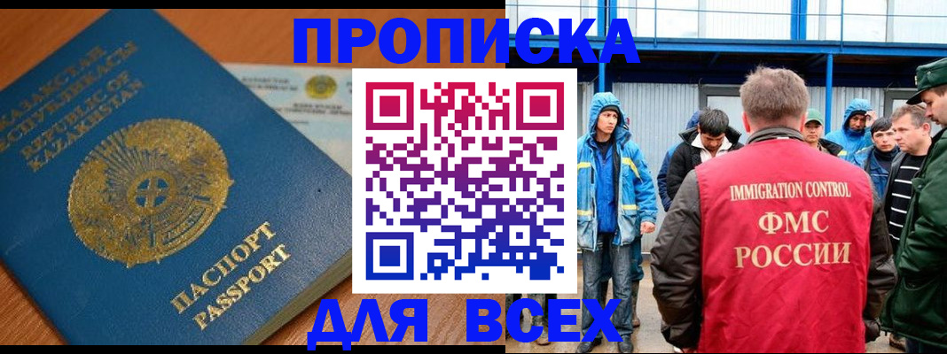 временная регистрация собственник в Коврове